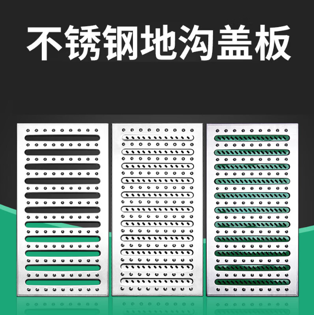 浮山不锈钢沟盖板展示